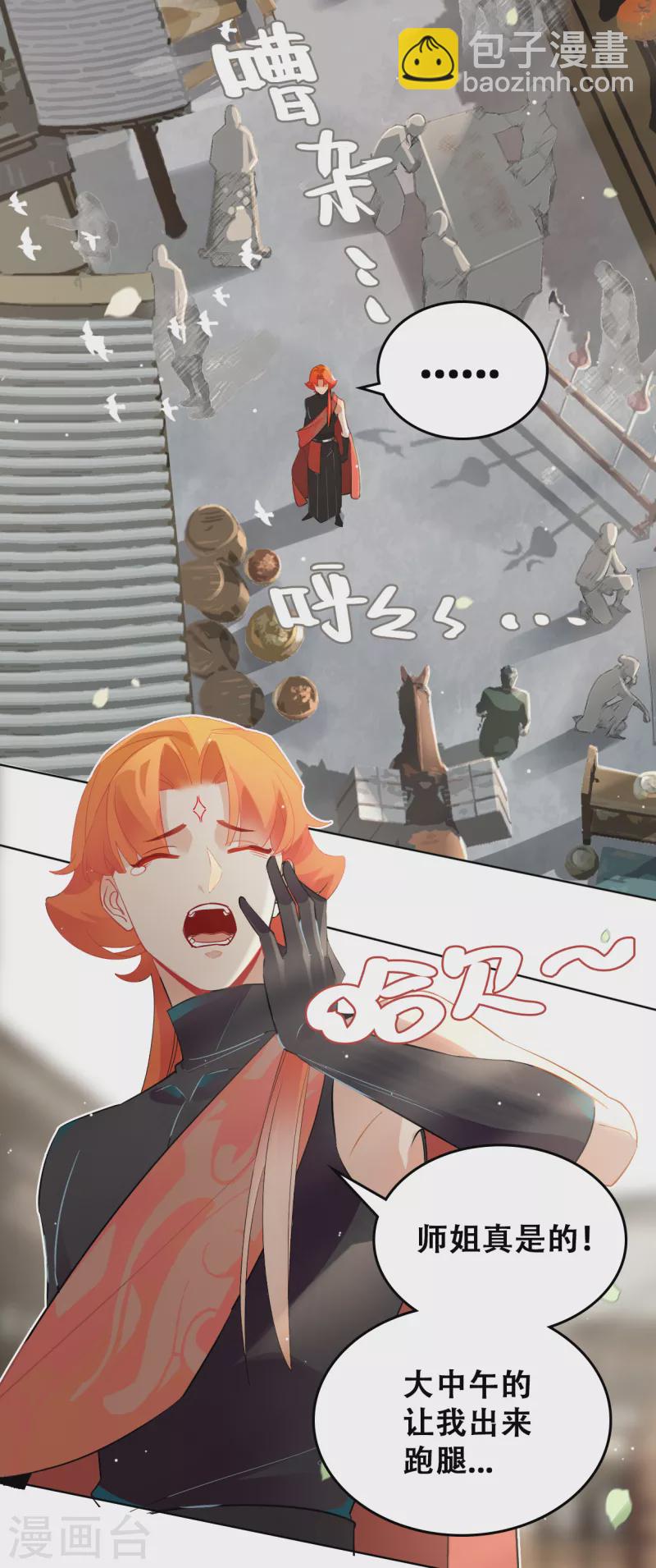 第12话 妖族禁物-第12话