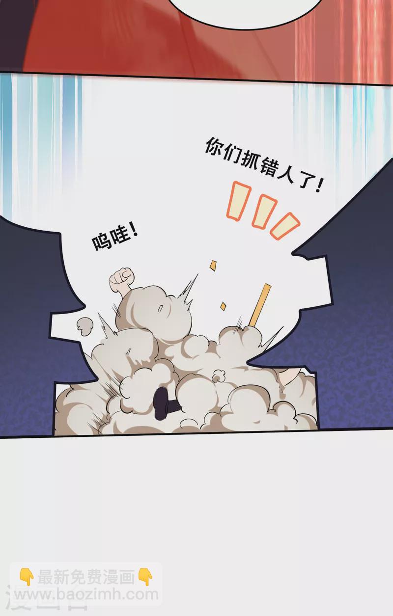 第12话 妖族禁物-第12话