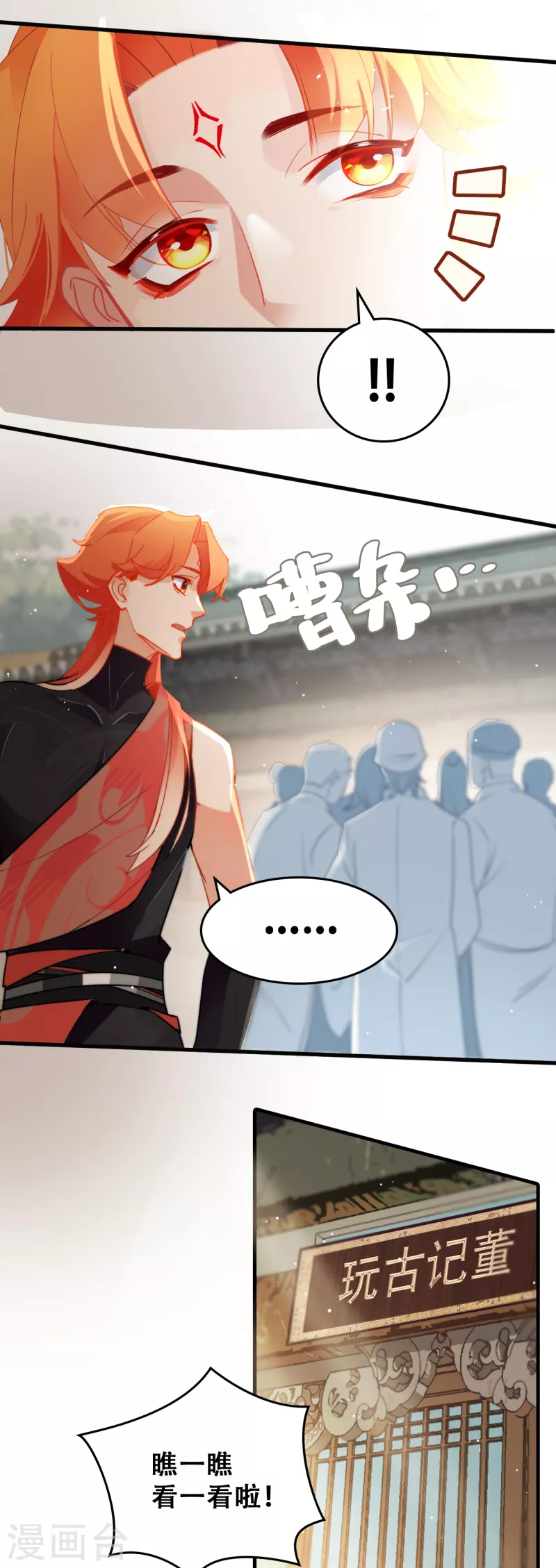 第12话 妖族禁物-第12话