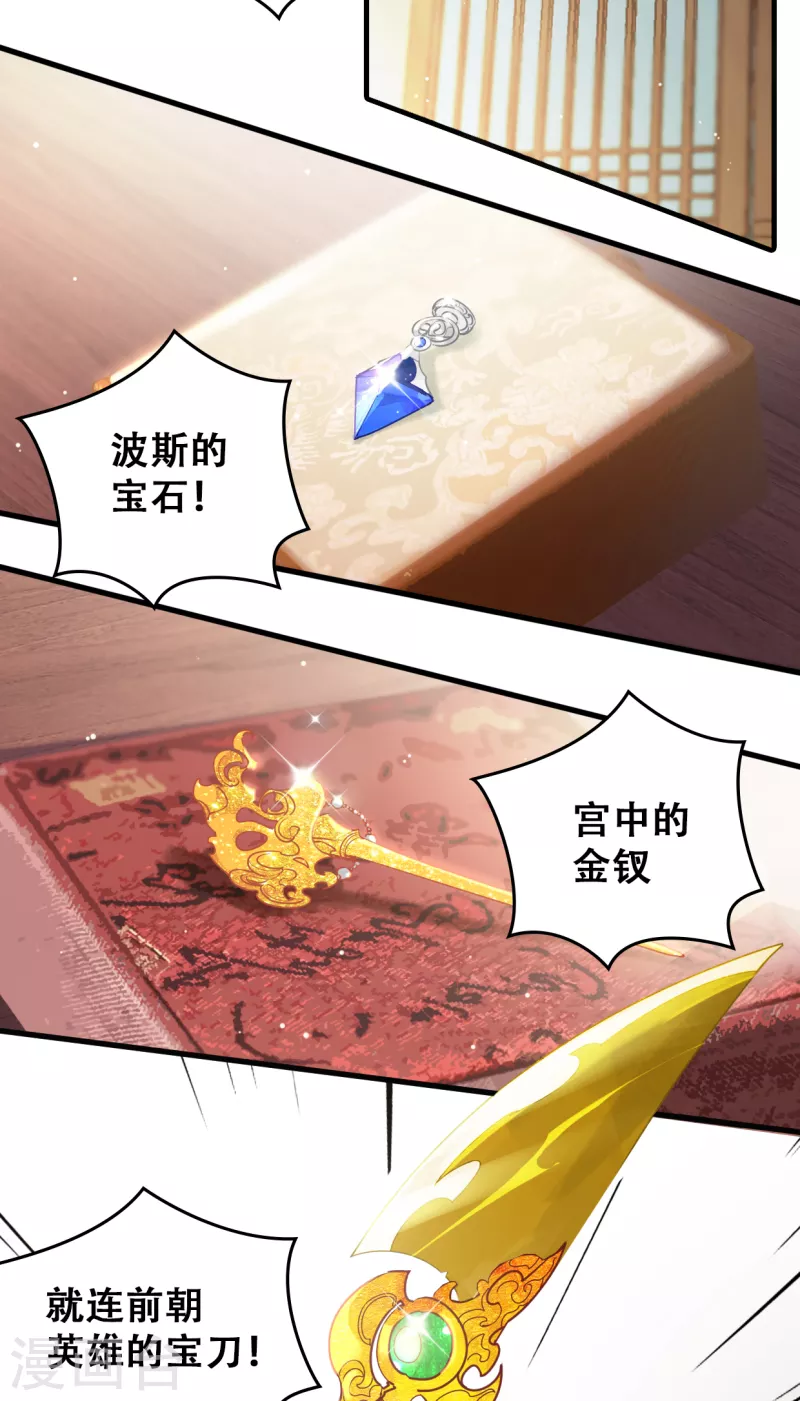 第12话 妖族禁物-第12话