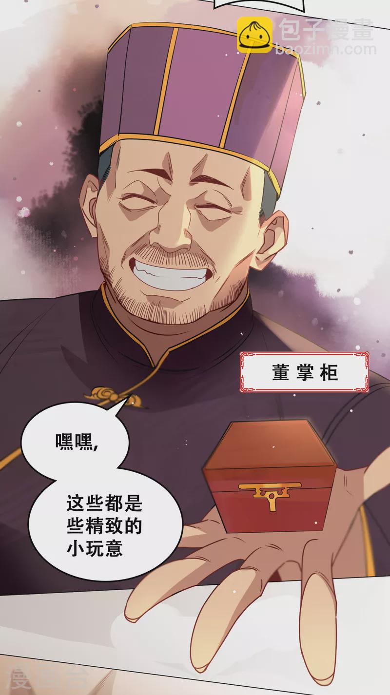 第12话 妖族禁物-第12话