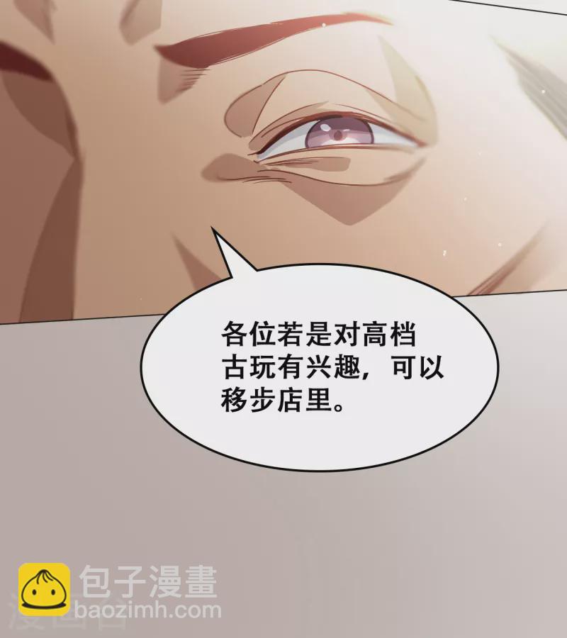 第12话 妖族禁物-第12话