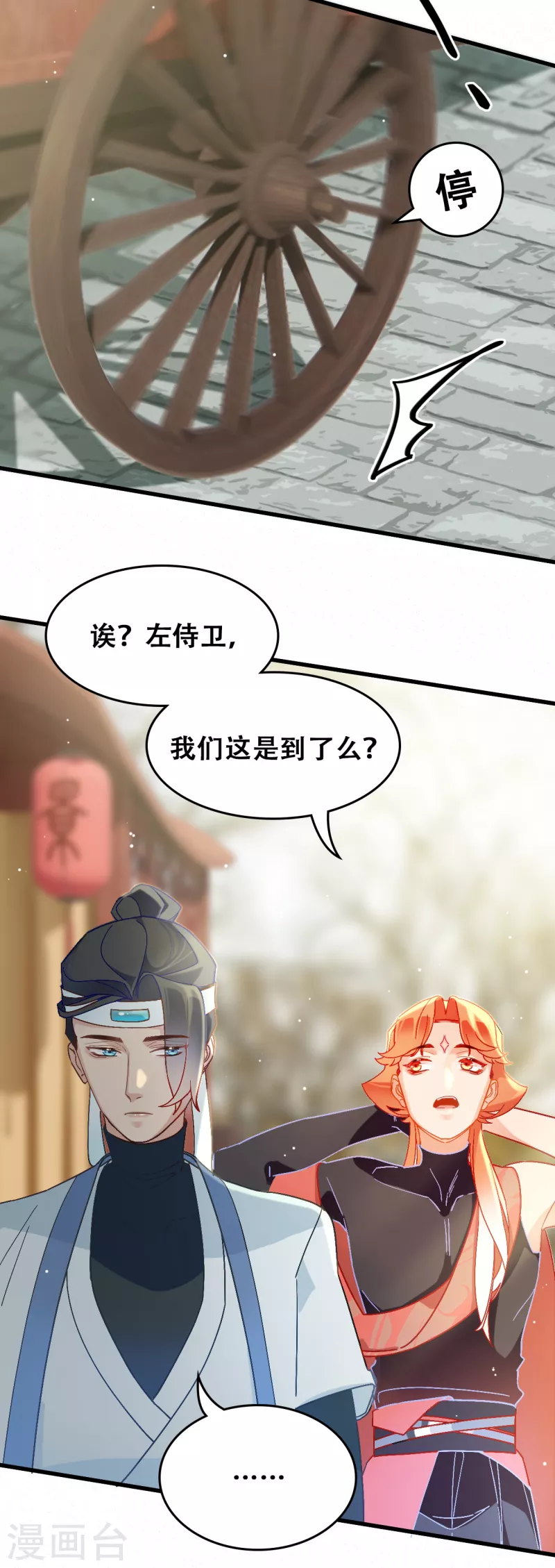 第18话 景澈小姨-第18话