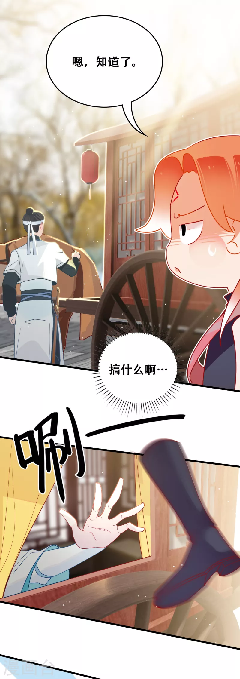 第18话 景澈小姨-第18话