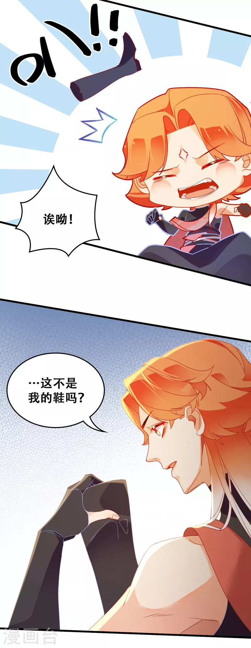 第18话 景澈小姨-第18话