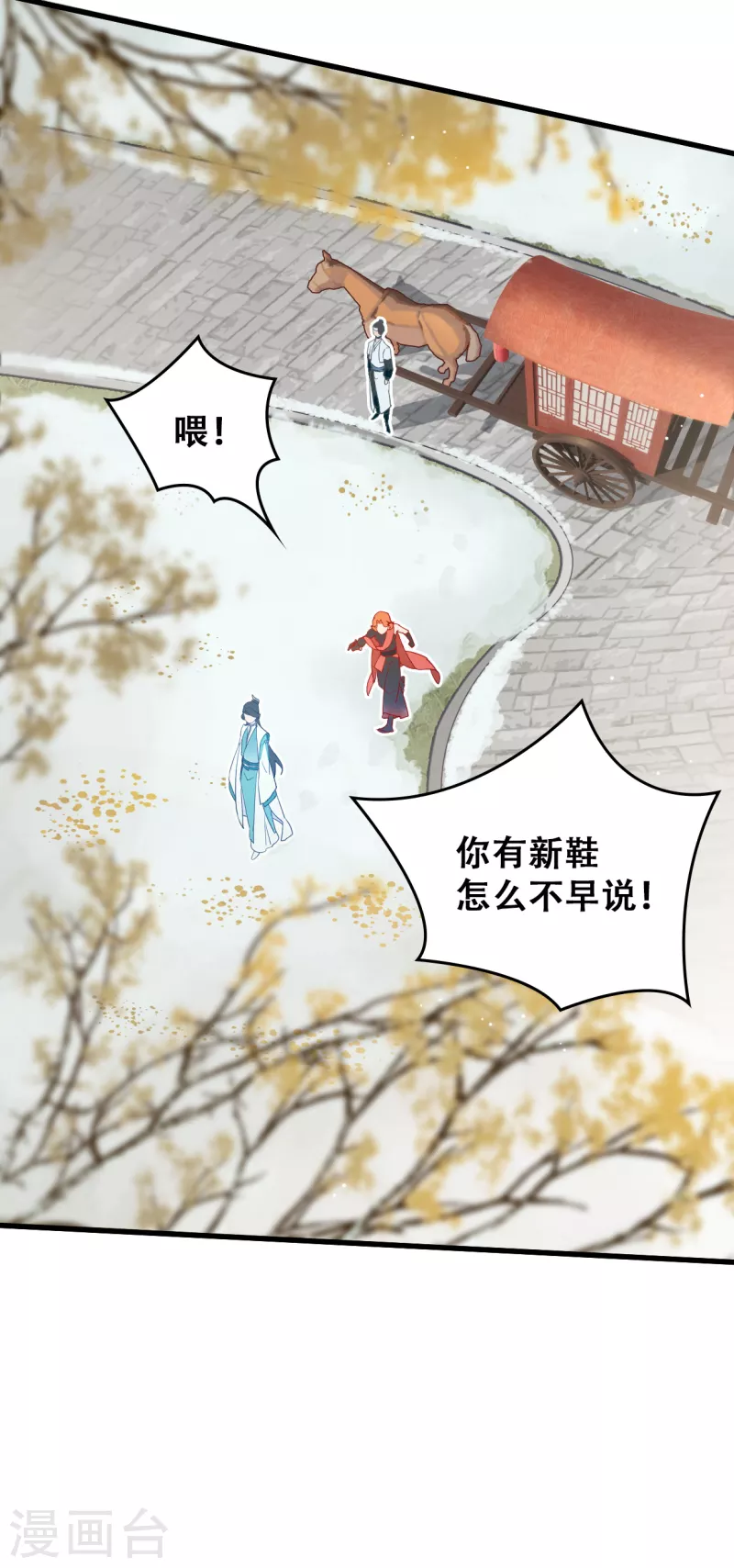 第18话 景澈小姨-第18话