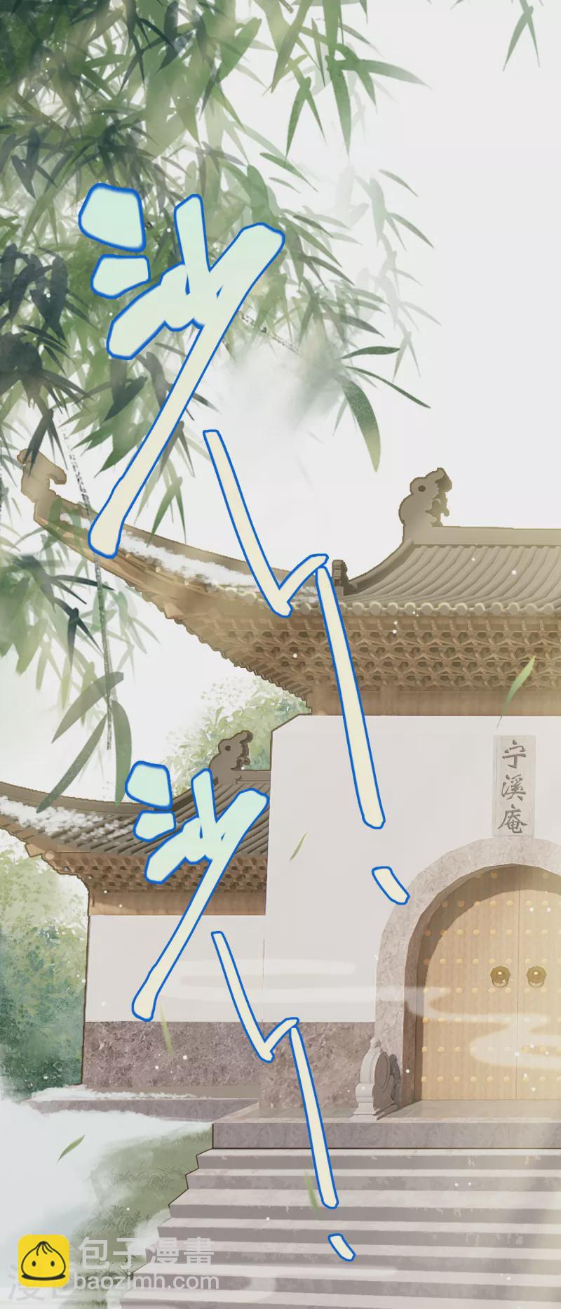 第18话 景澈小姨-第18话