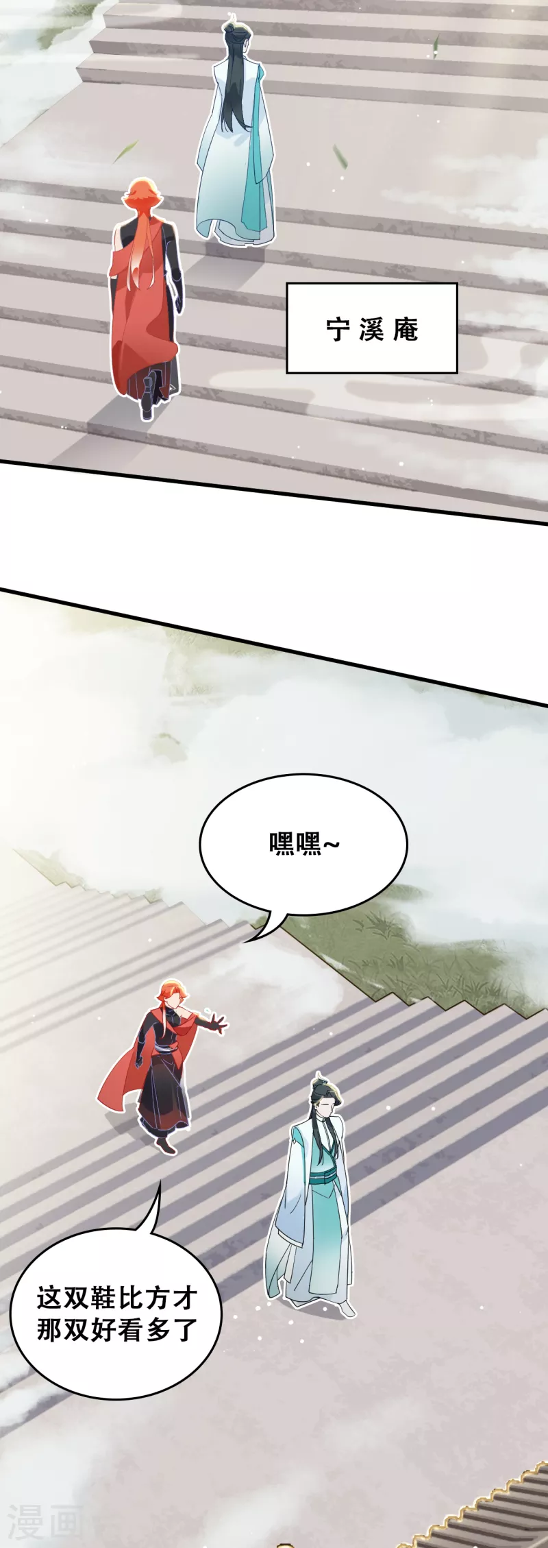 第18话 景澈小姨-第18话