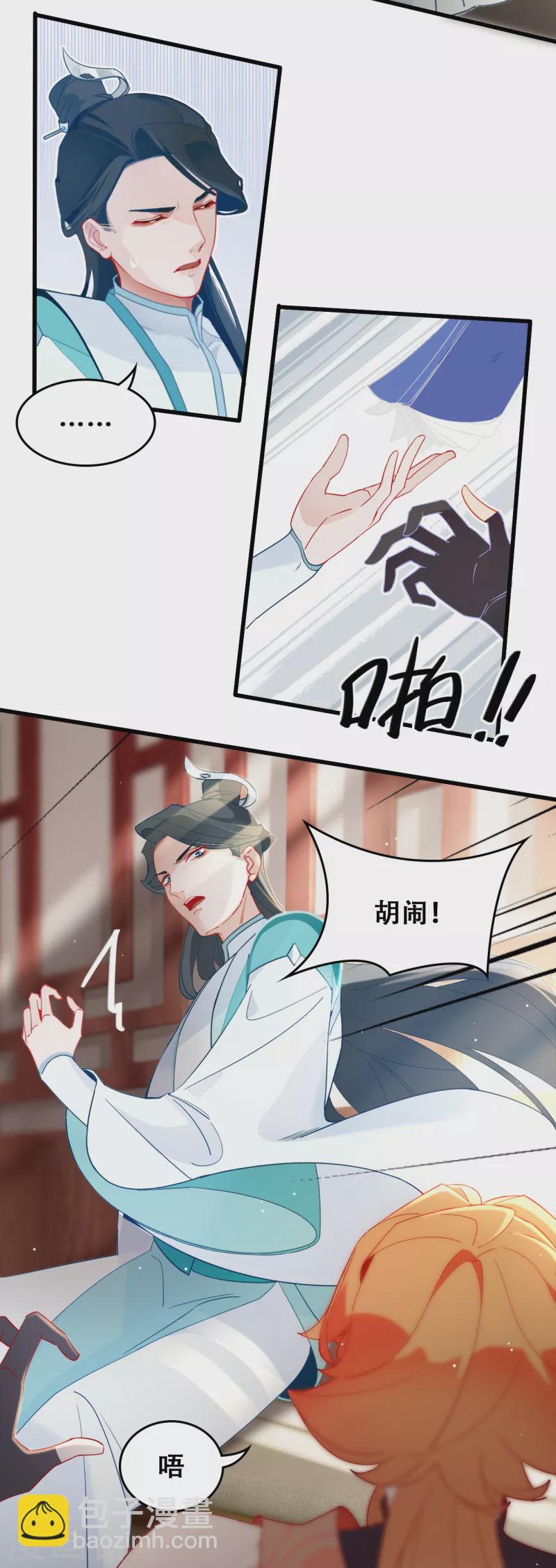 第18话 景澈小姨-第18话