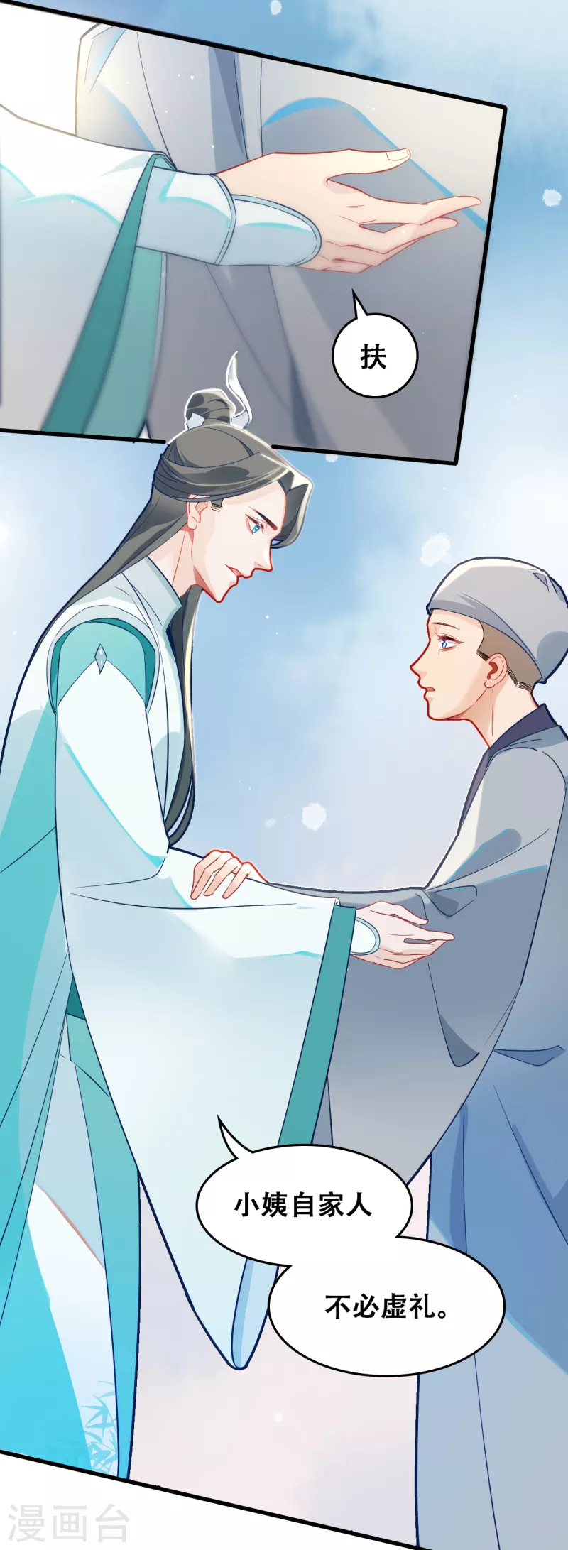 第18话 景澈小姨-第18话