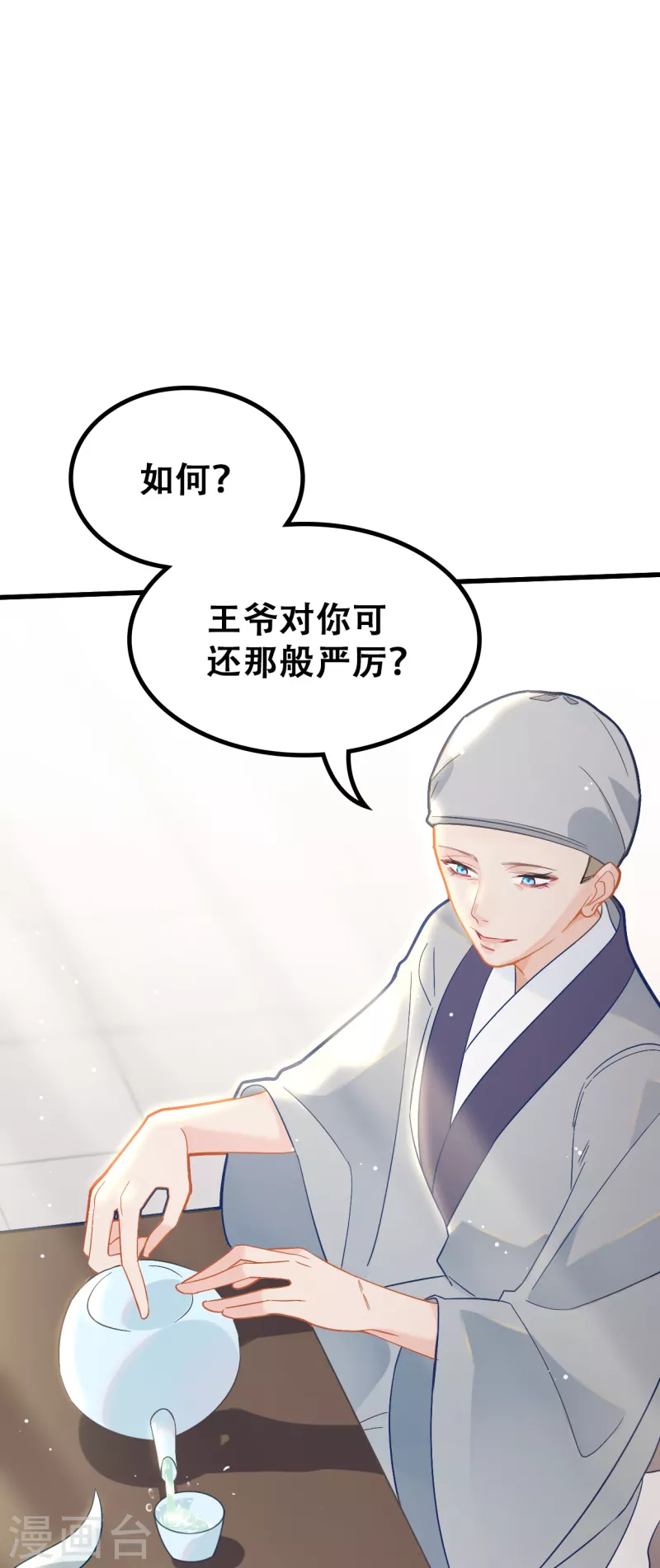 第18话 景澈小姨-第18话