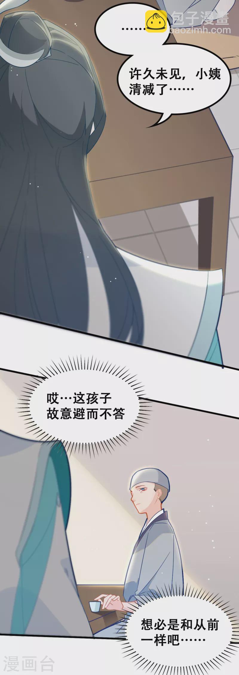 第18话 景澈小姨-第18话