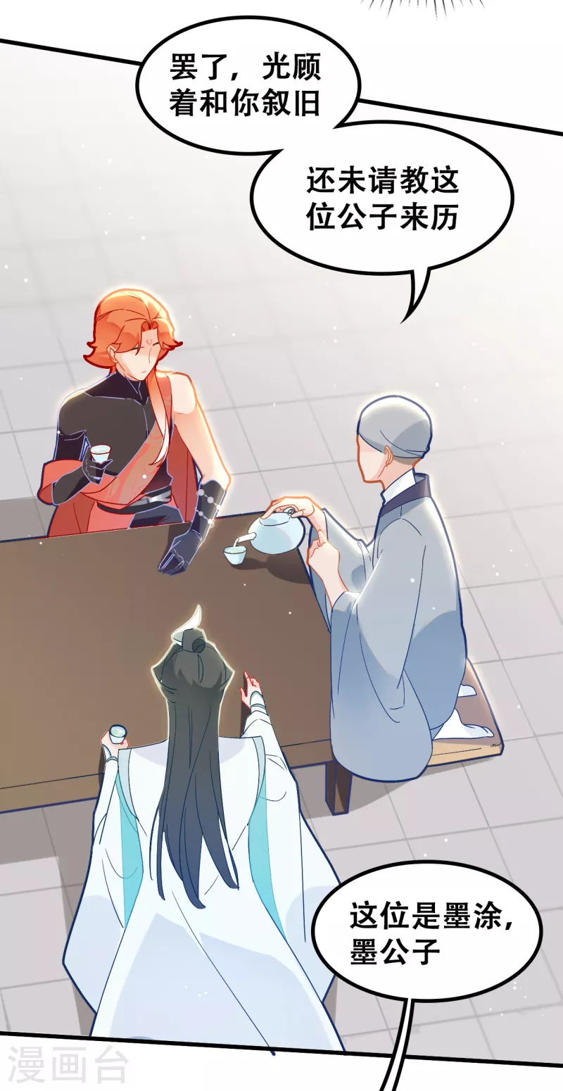 第18话 景澈小姨-第18话