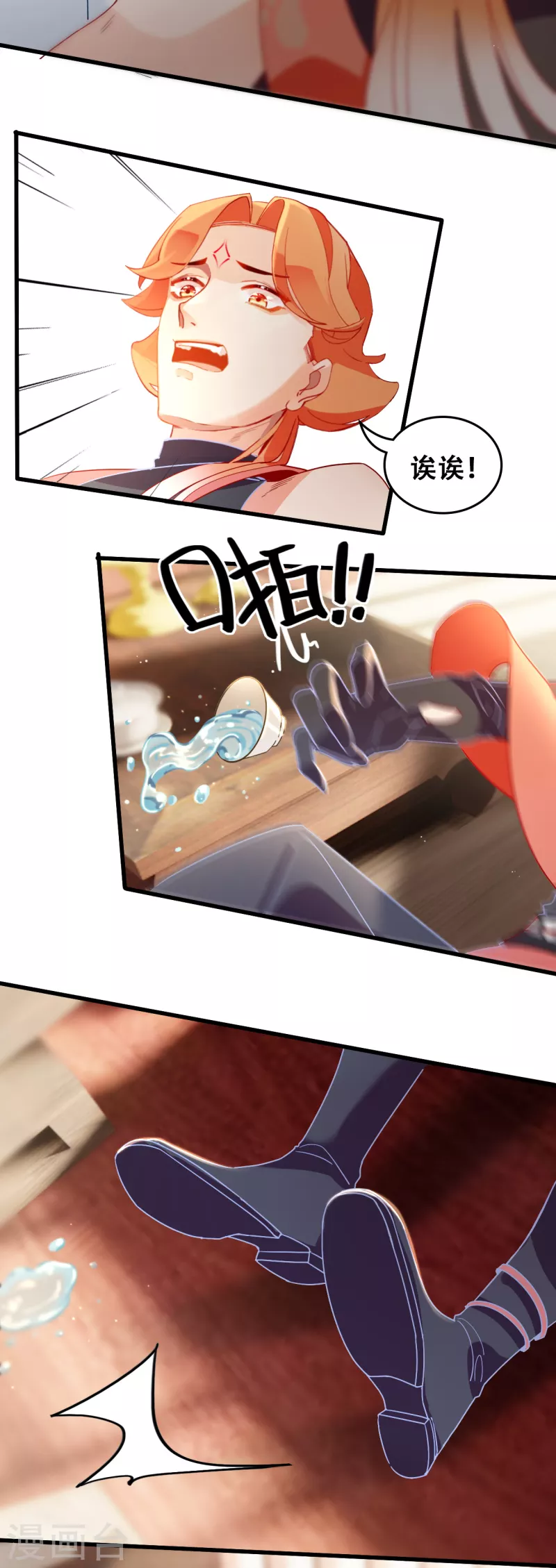 第18话 景澈小姨-第18话