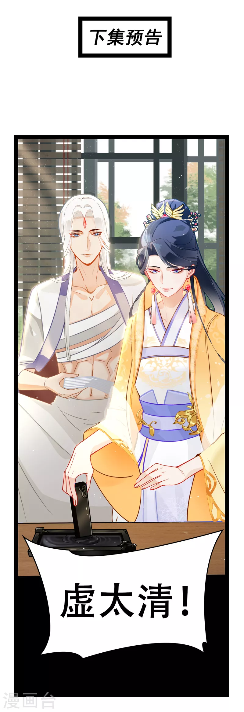 第18话 景澈小姨-第18话