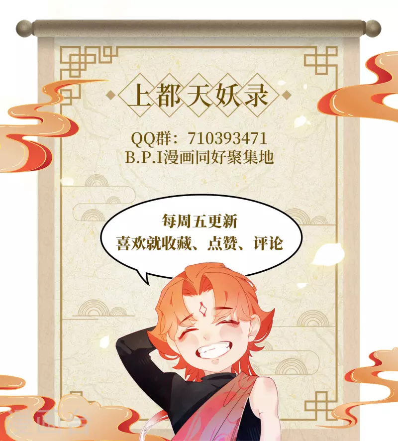 第18话 景澈小姨-第18话