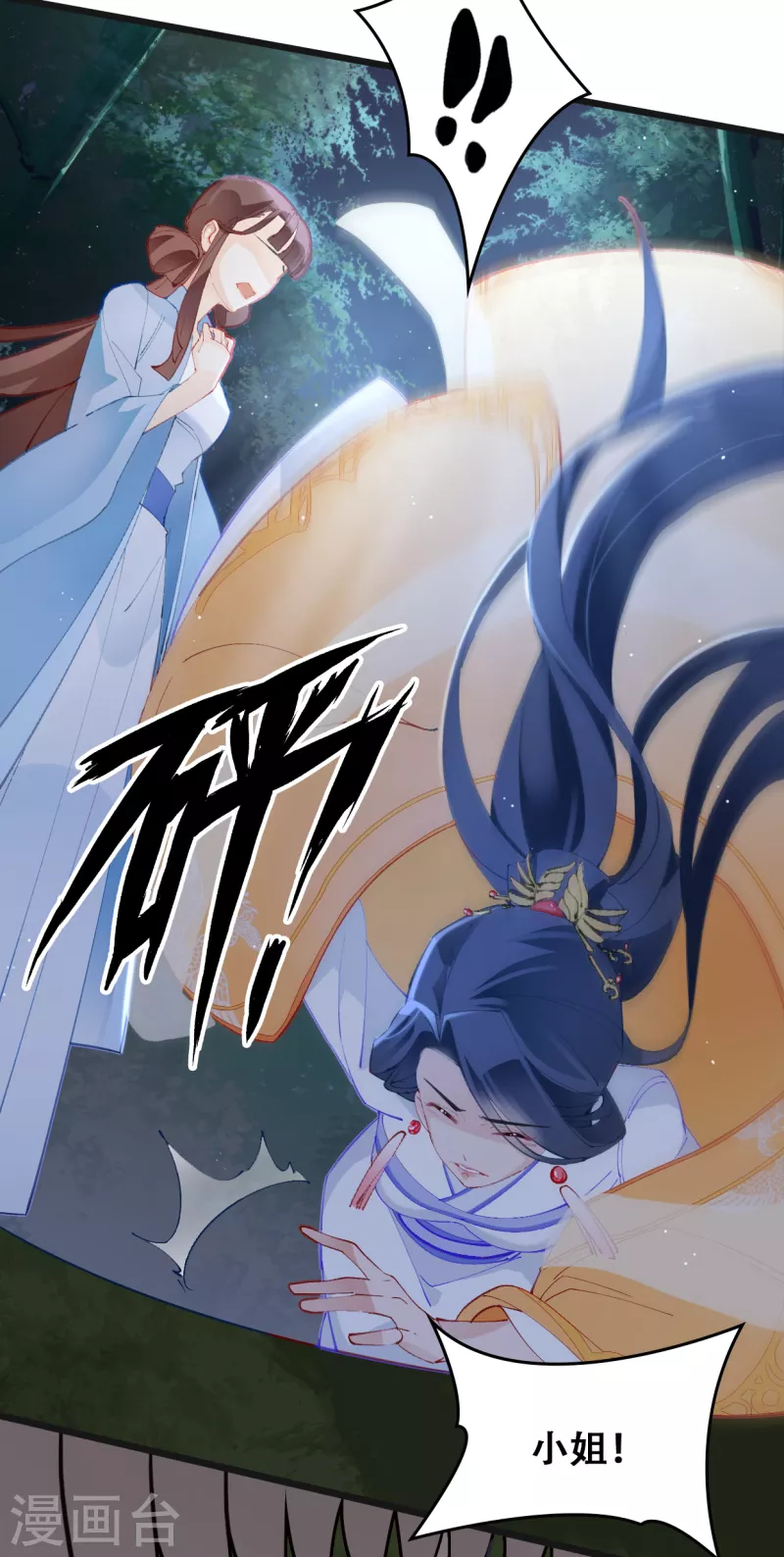 第20话 甲子天劫(1/2)-第20话