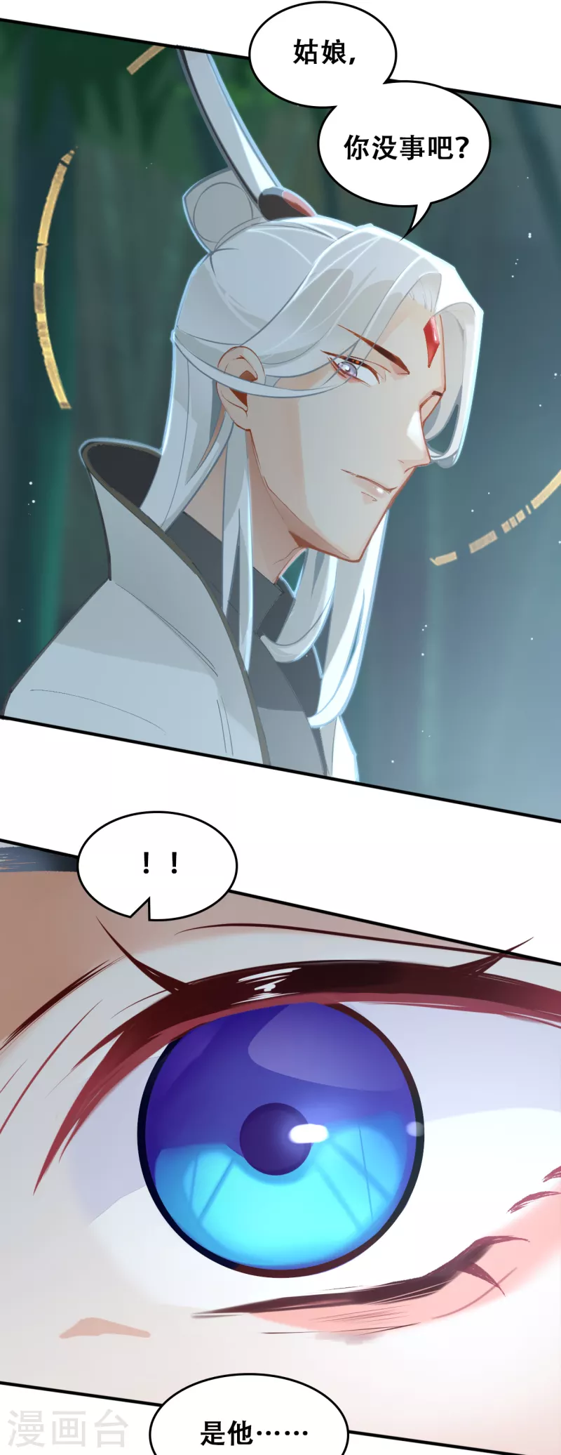 第20话 甲子天劫(1/2)-第20话