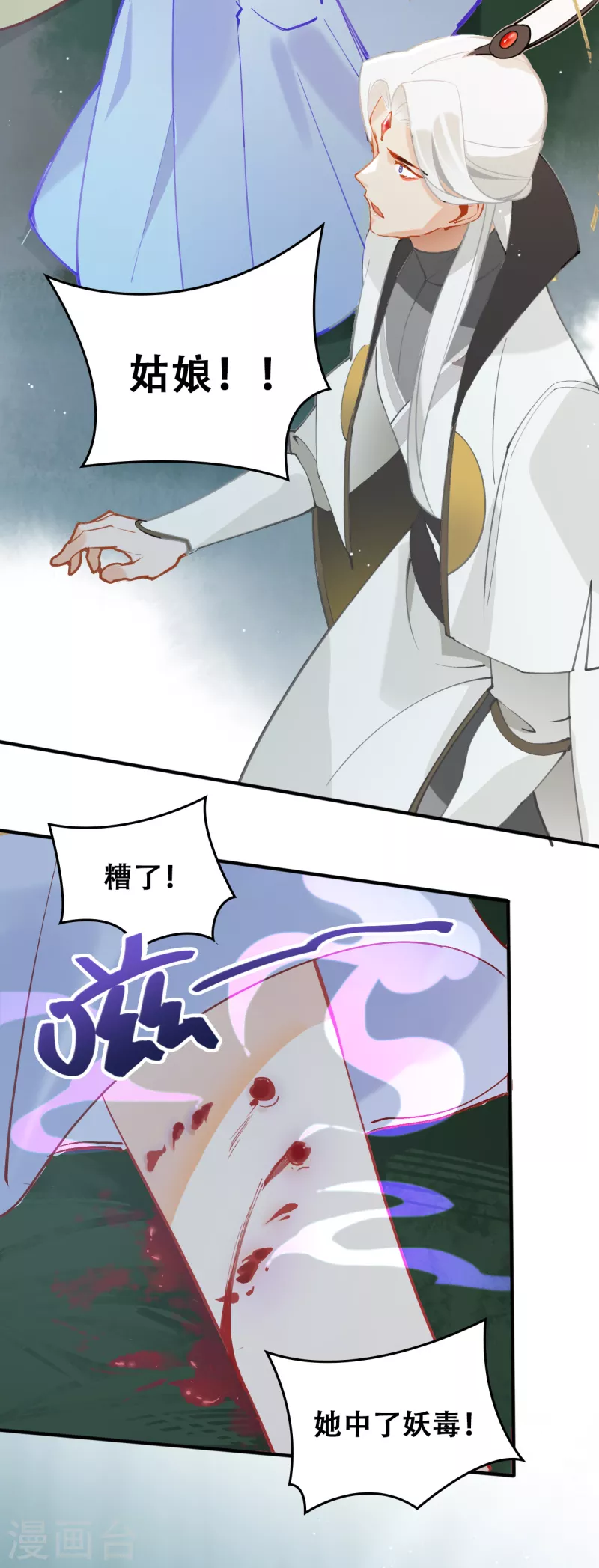 第20话 甲子天劫(1/2)-第20话