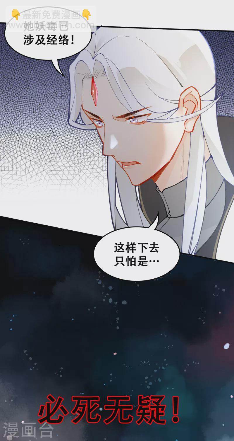 第20话 甲子天劫(1/2)-第20话