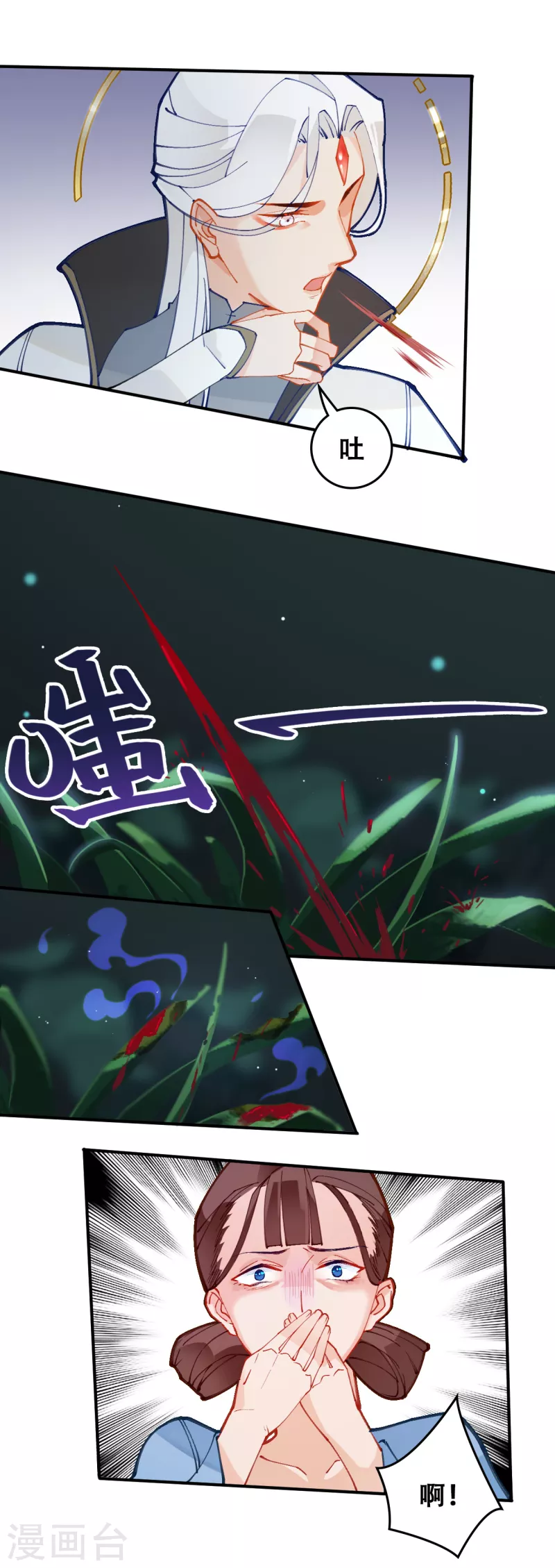 第20话 甲子天劫(1/2)-第20话