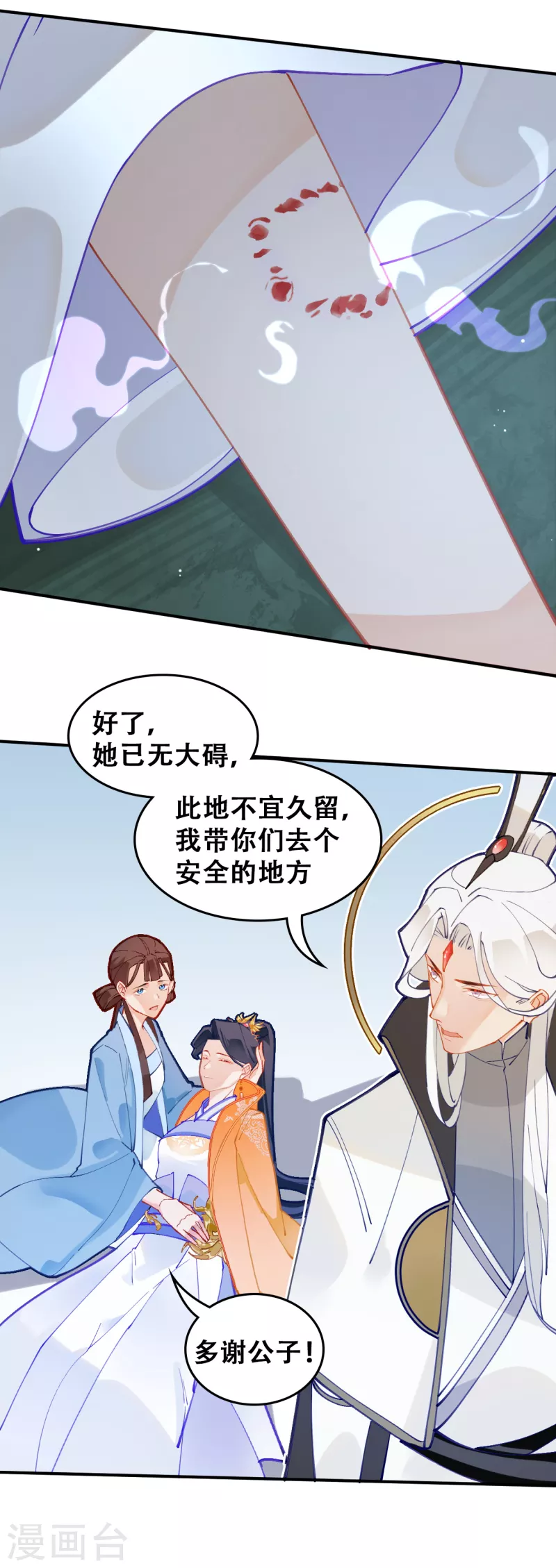 第20话 甲子天劫(1/2)-第20话