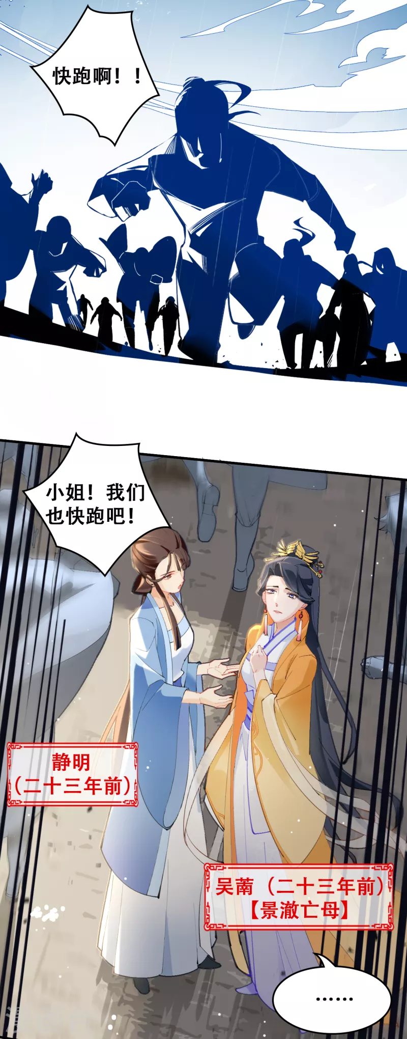 第20话 甲子天劫(1/2)-第20话