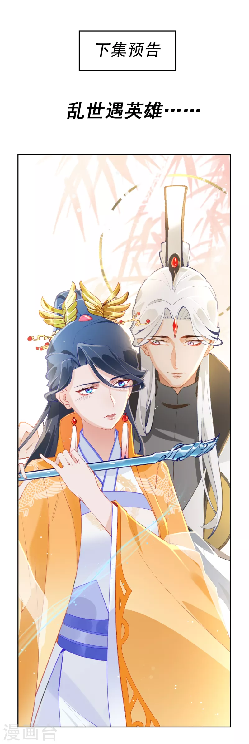 第20话 甲子天劫(1/2)-第20话