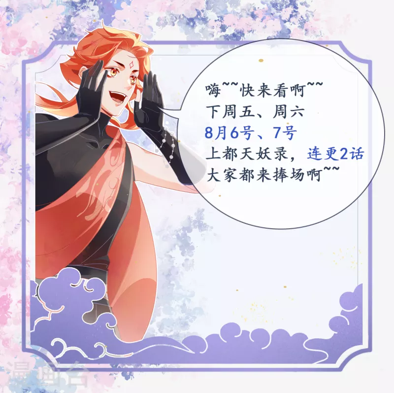 第20话 甲子天劫(1/2)-第20话