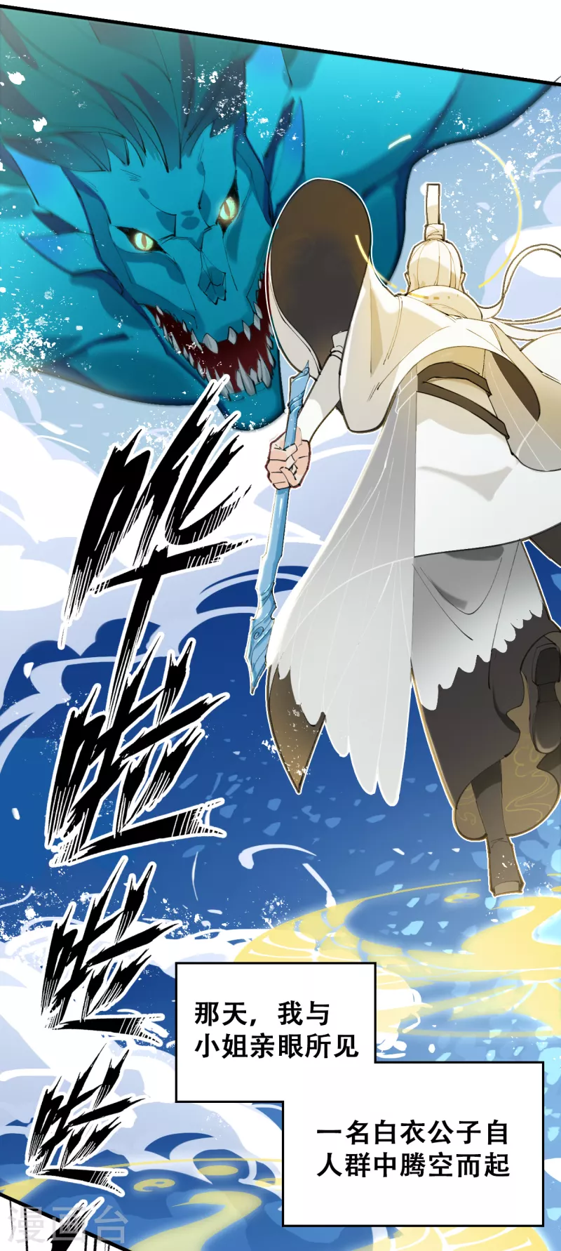 第20话 甲子天劫(1/2)-第20话