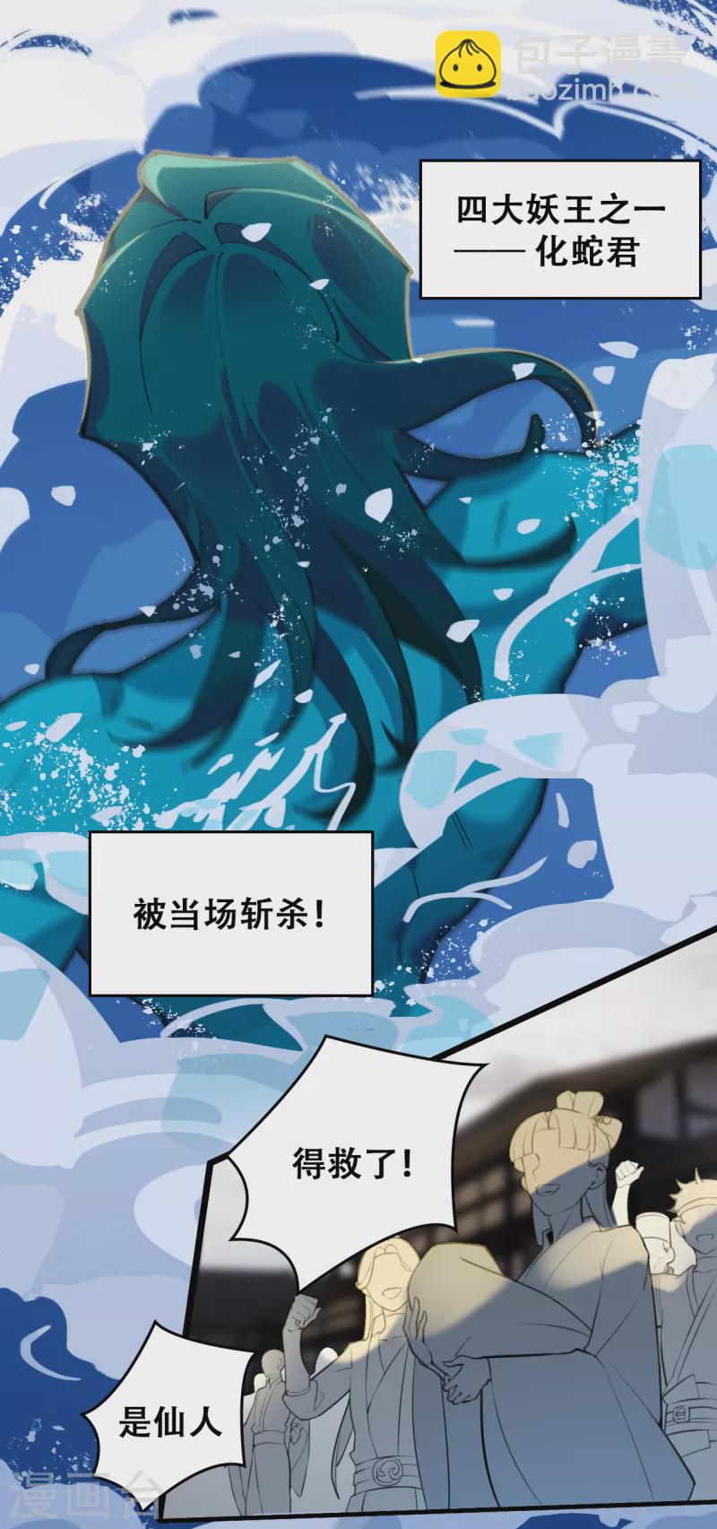 第20话 甲子天劫(1/2)-第20话