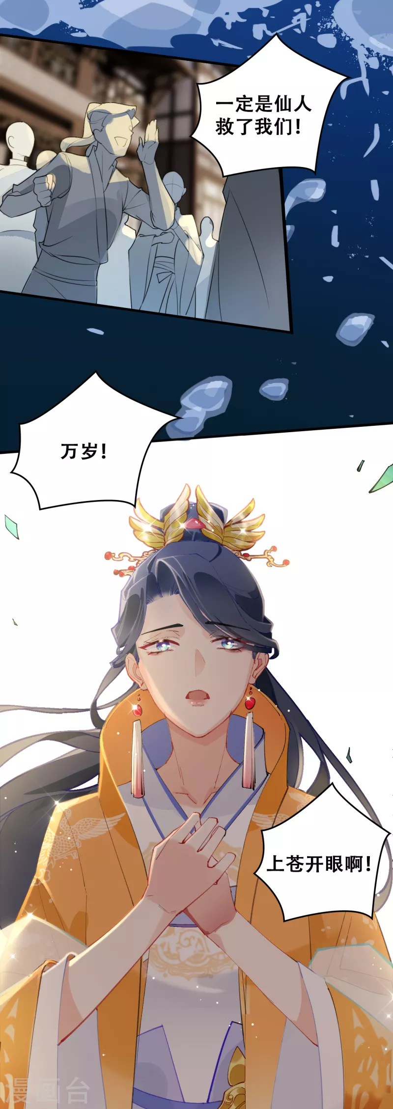 第20话 甲子天劫(1/2)-第20话