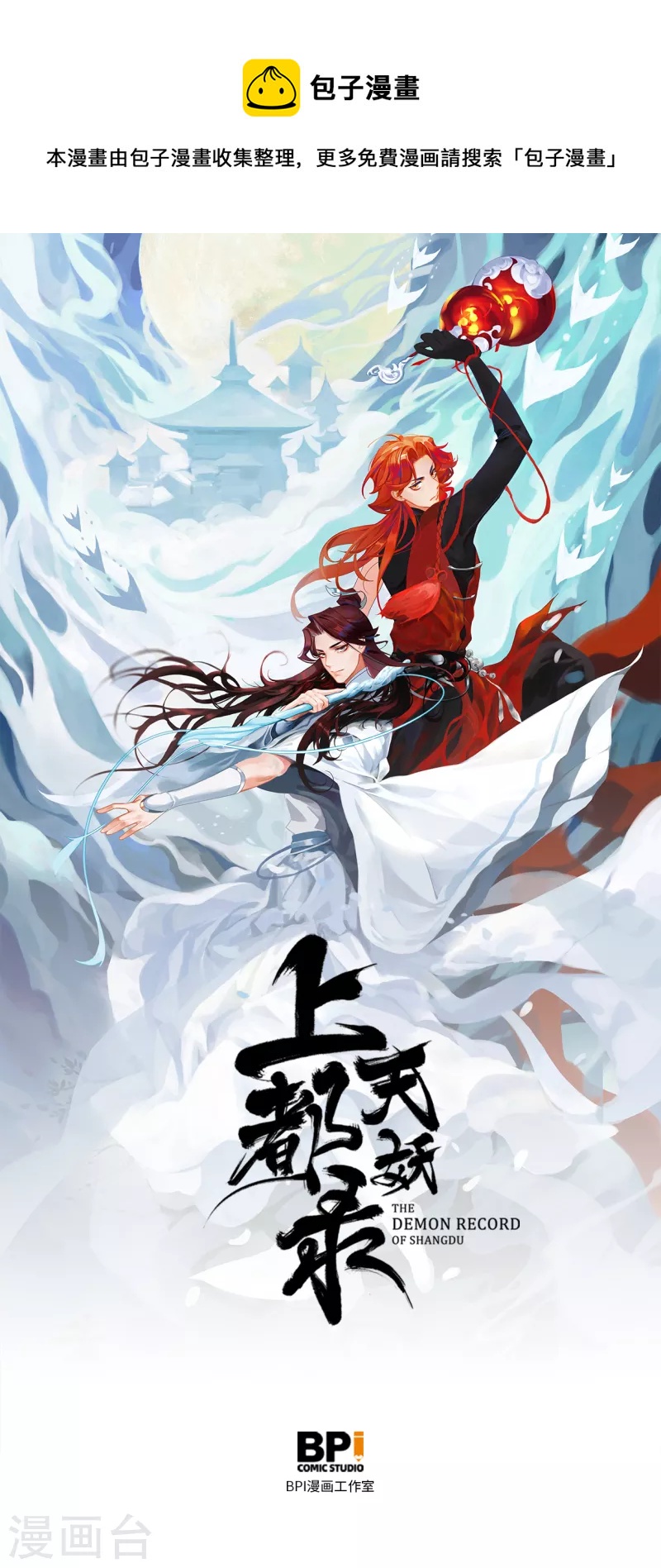 第26话 你究竟是谁-第26话