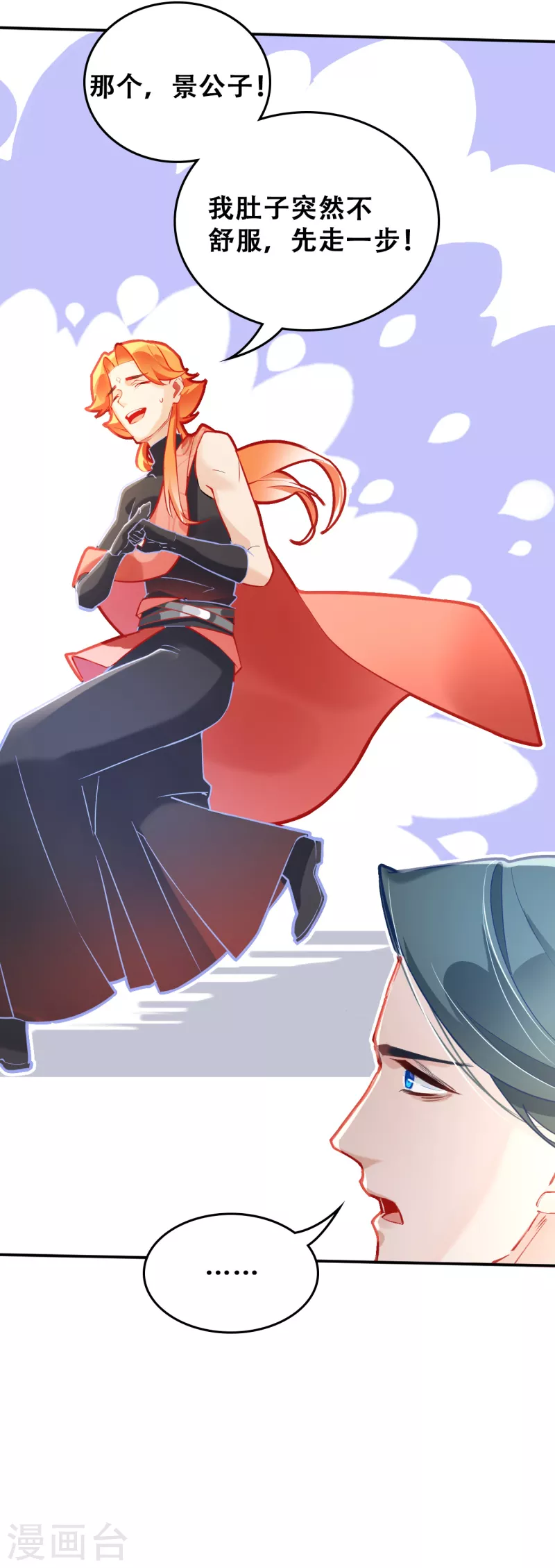 第26话 你究竟是谁-第26话