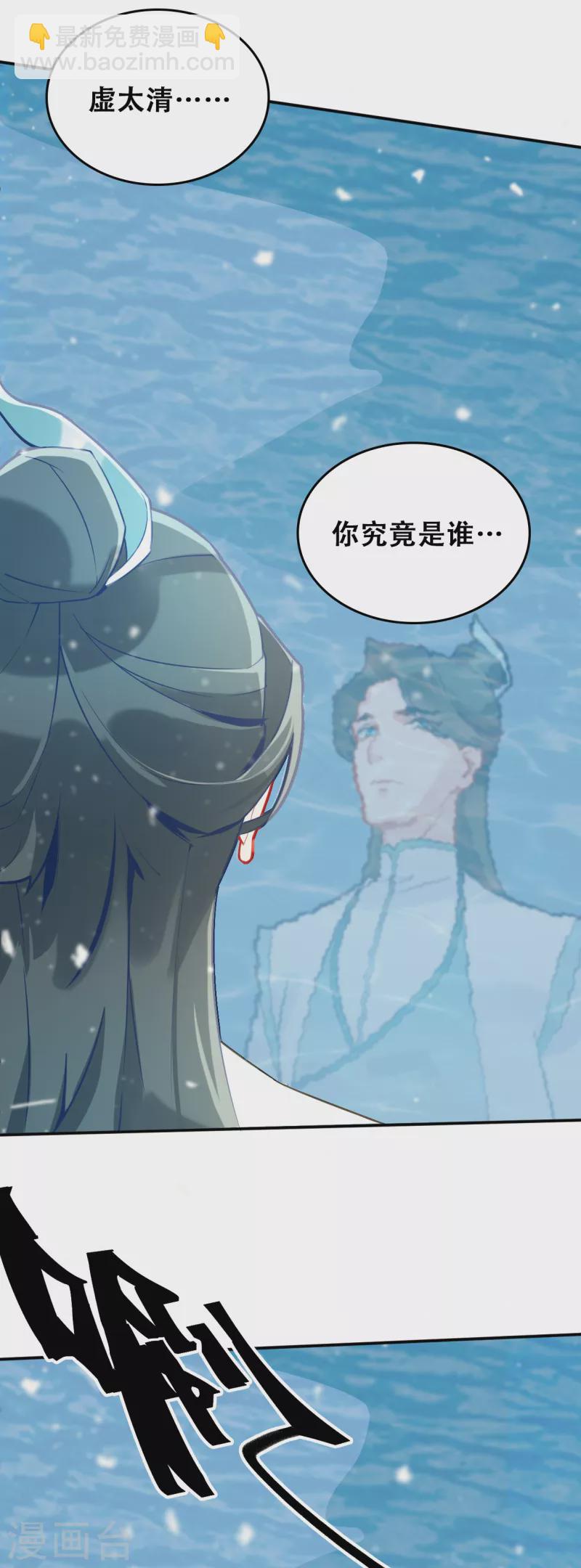 第26话 你究竟是谁-第26话