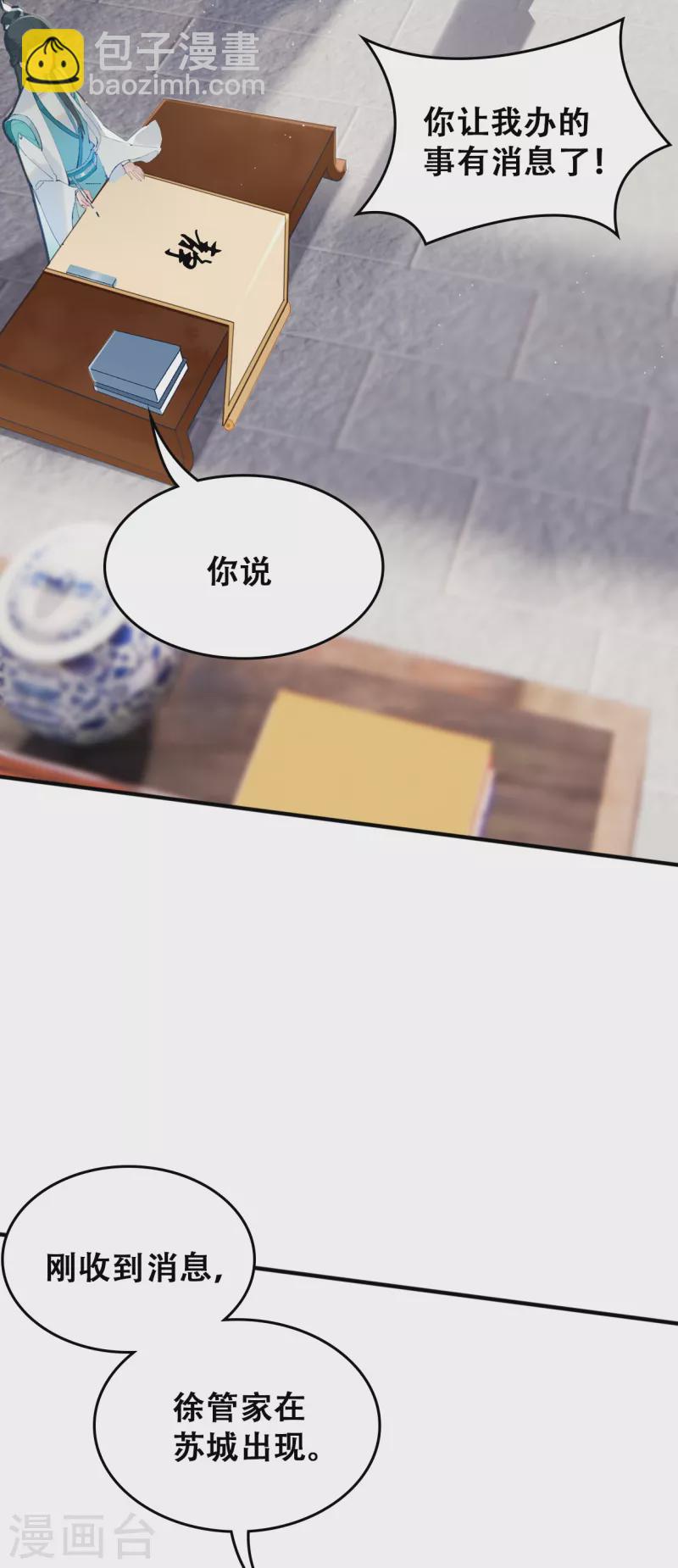 第26话 你究竟是谁-第26话