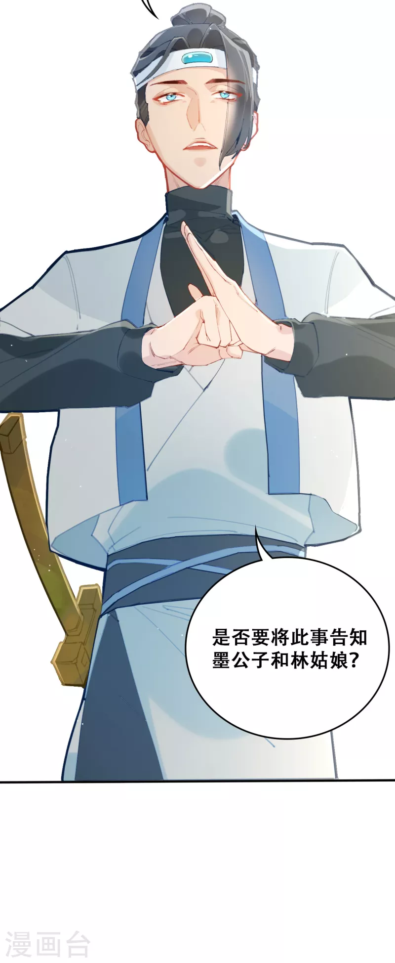 第26话 你究竟是谁-第26话