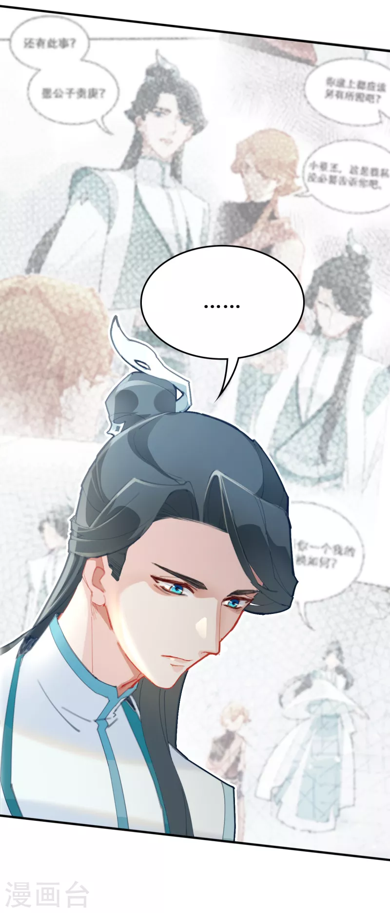 第26话 你究竟是谁-第26话