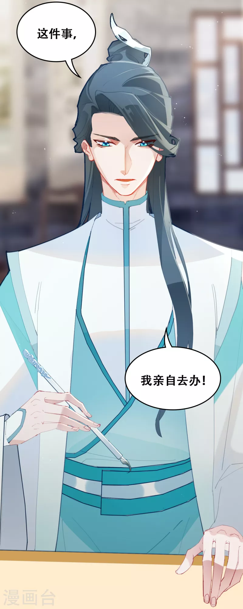 第26话 你究竟是谁-第26话