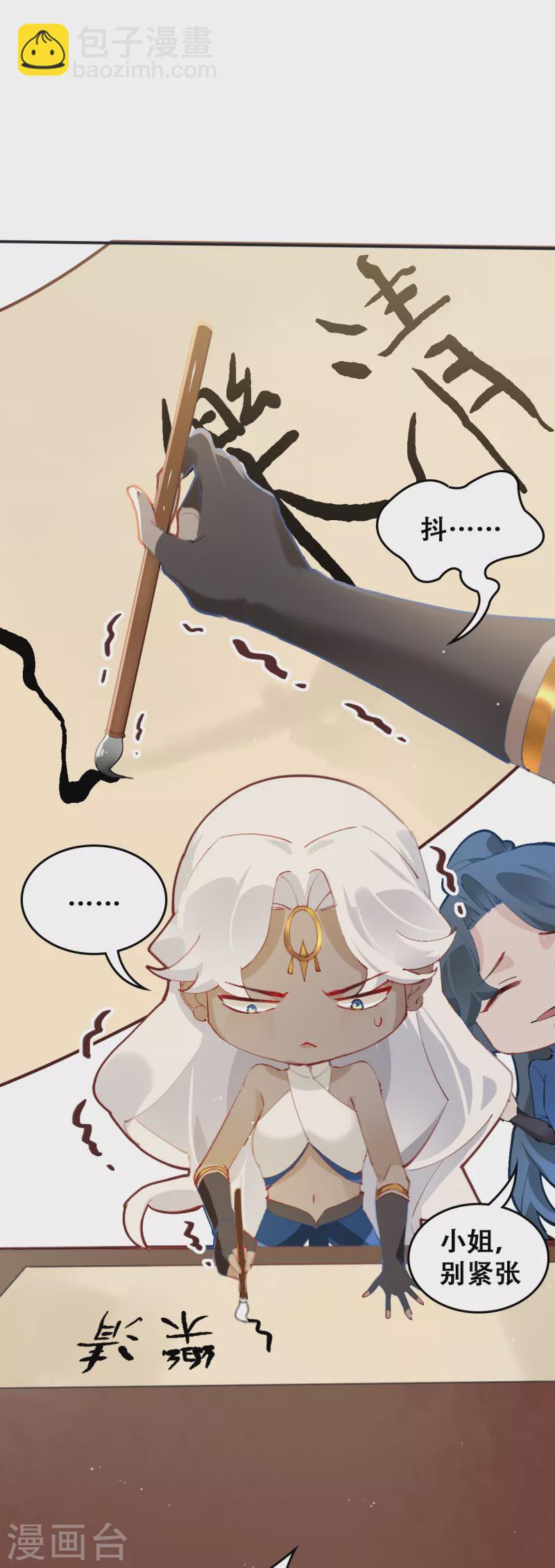 第26话 你究竟是谁-第26话