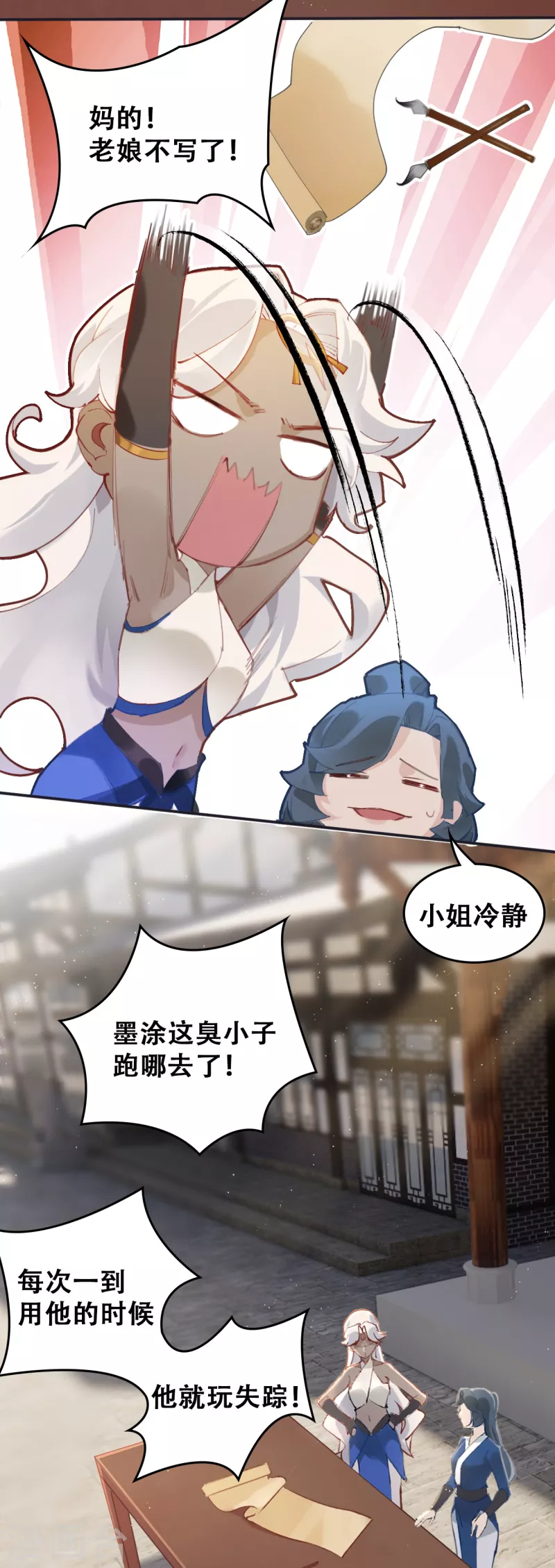 第26话 你究竟是谁-第26话