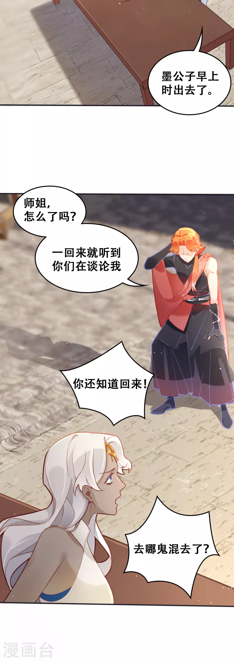 第26话 你究竟是谁-第26话