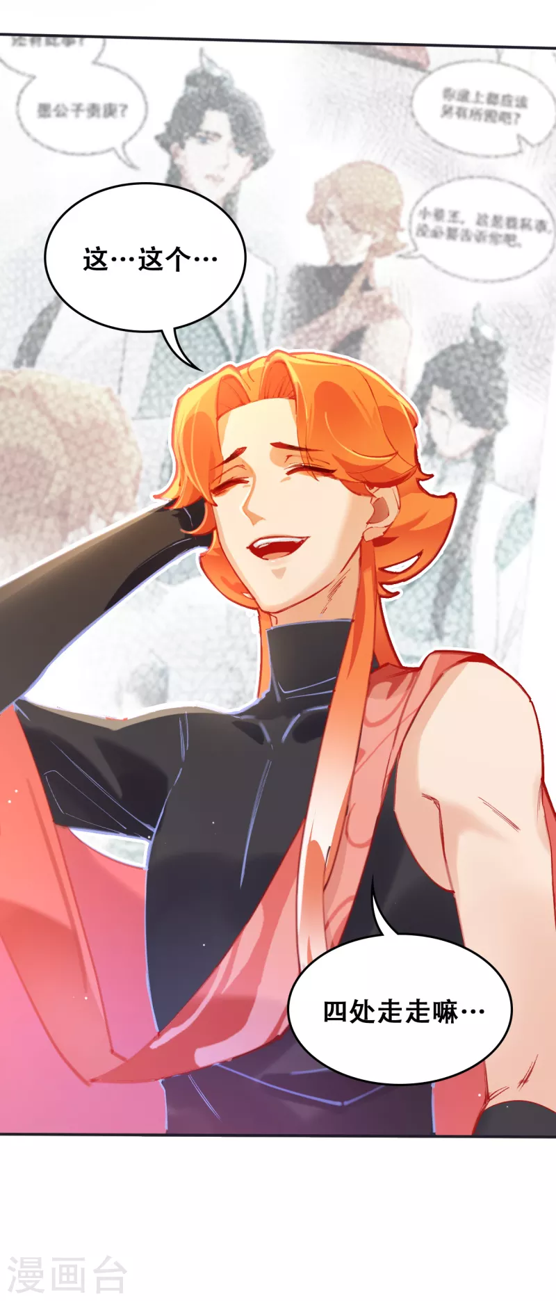 第26话 你究竟是谁-第26话