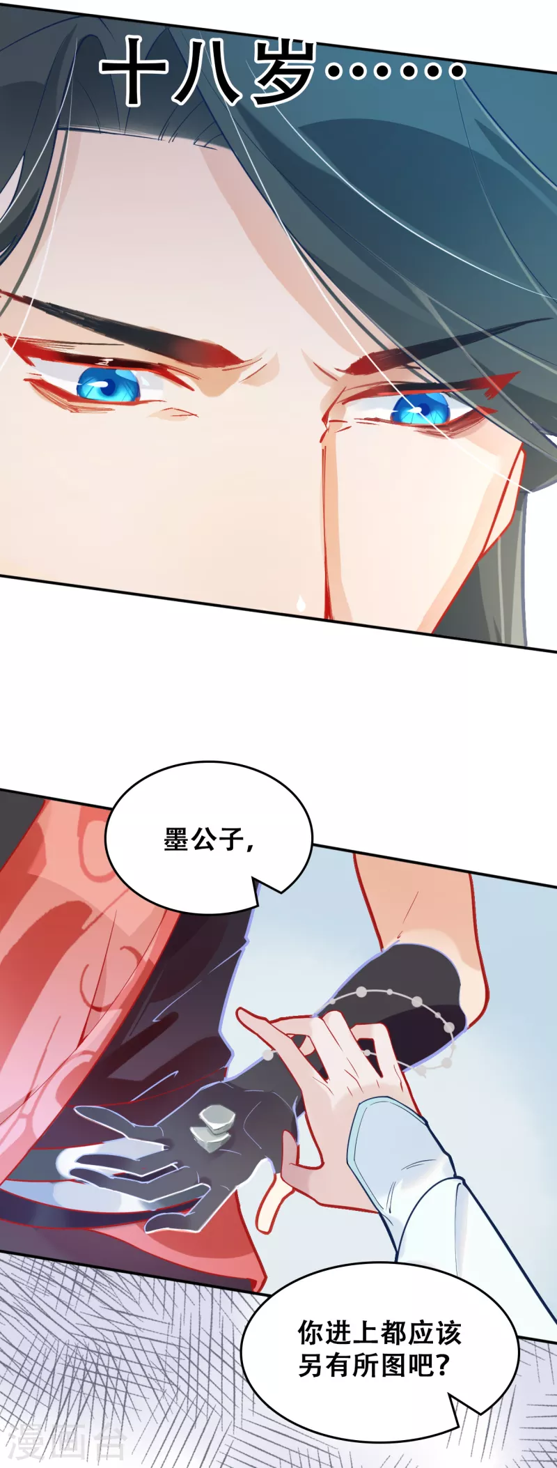 第26话 你究竟是谁-第26话