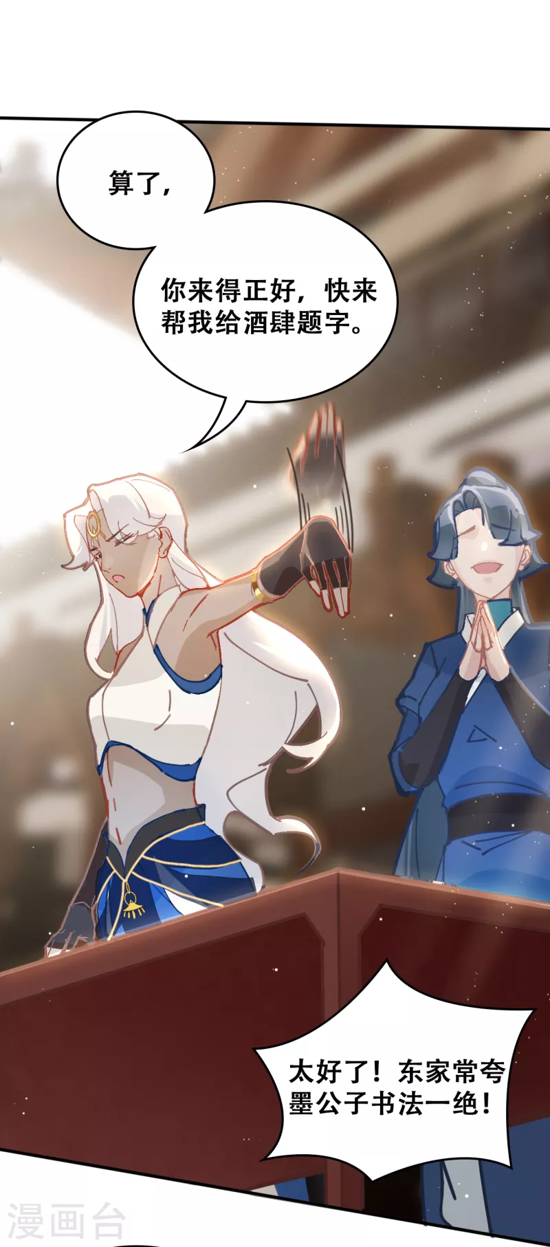 第26话 你究竟是谁-第26话