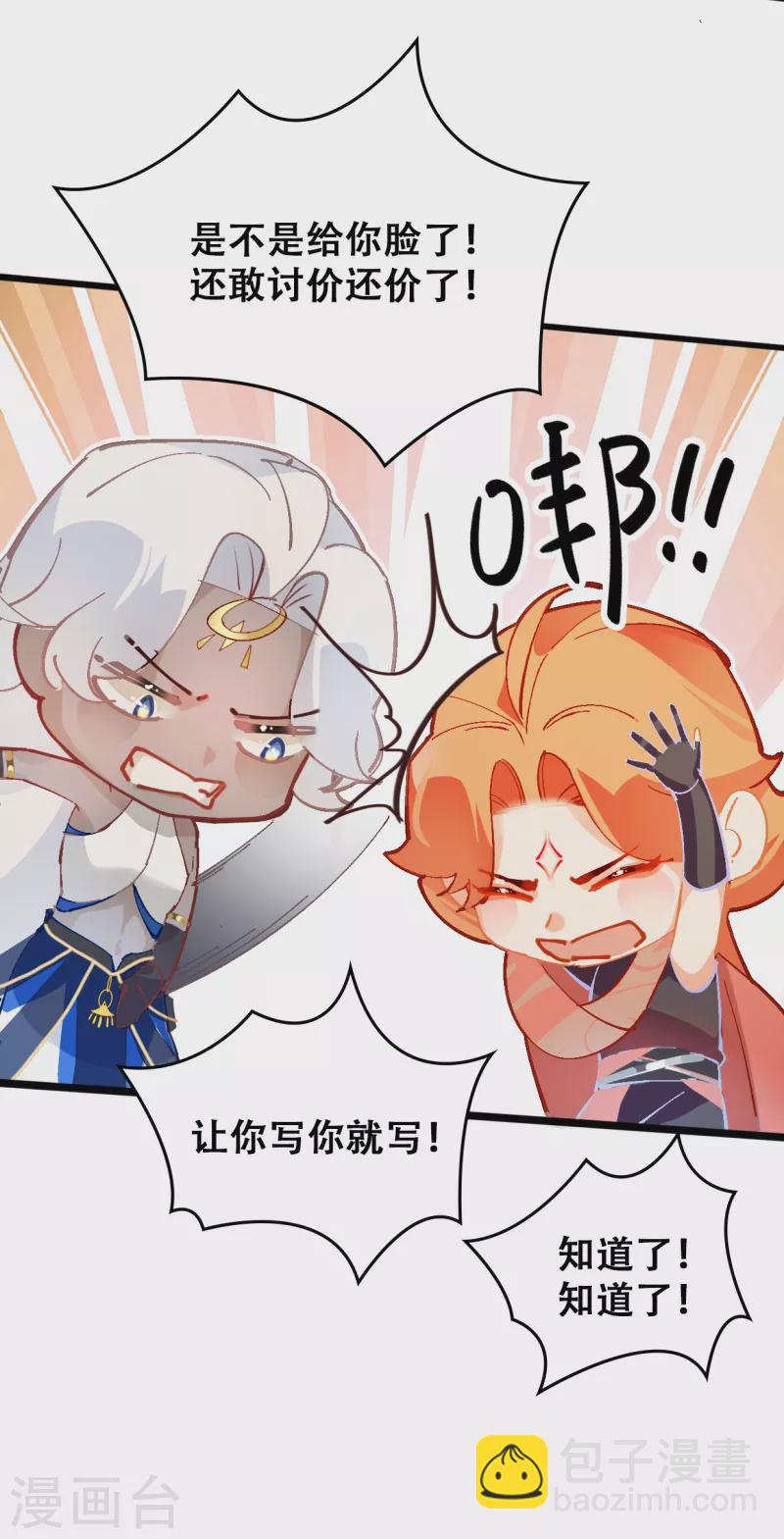 第26话 你究竟是谁-第26话