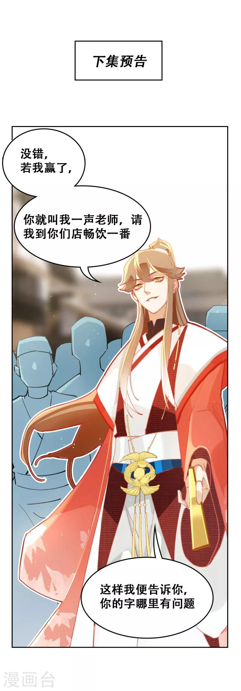 第26话 你究竟是谁-第26话