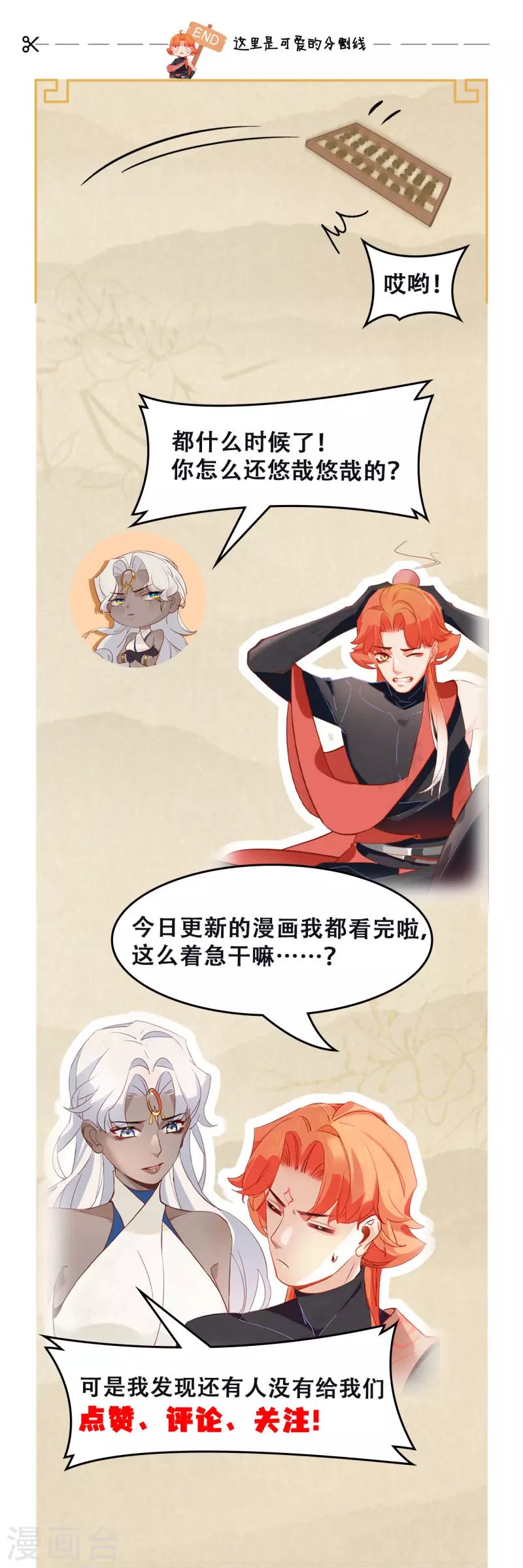 第26话 你究竟是谁-第26话