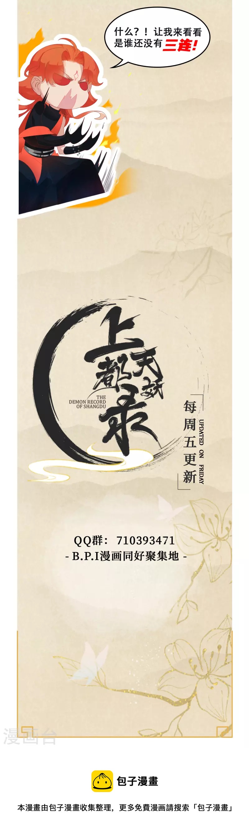 第26话 你究竟是谁-第26话