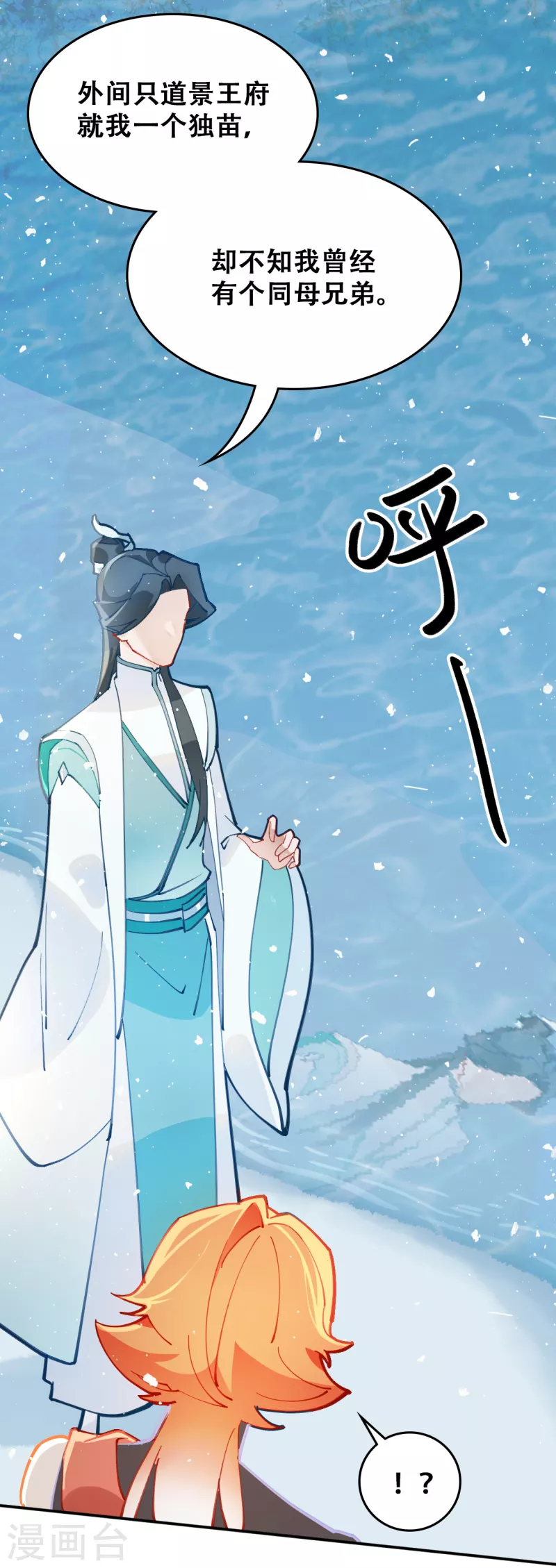 第26话 你究竟是谁-第26话